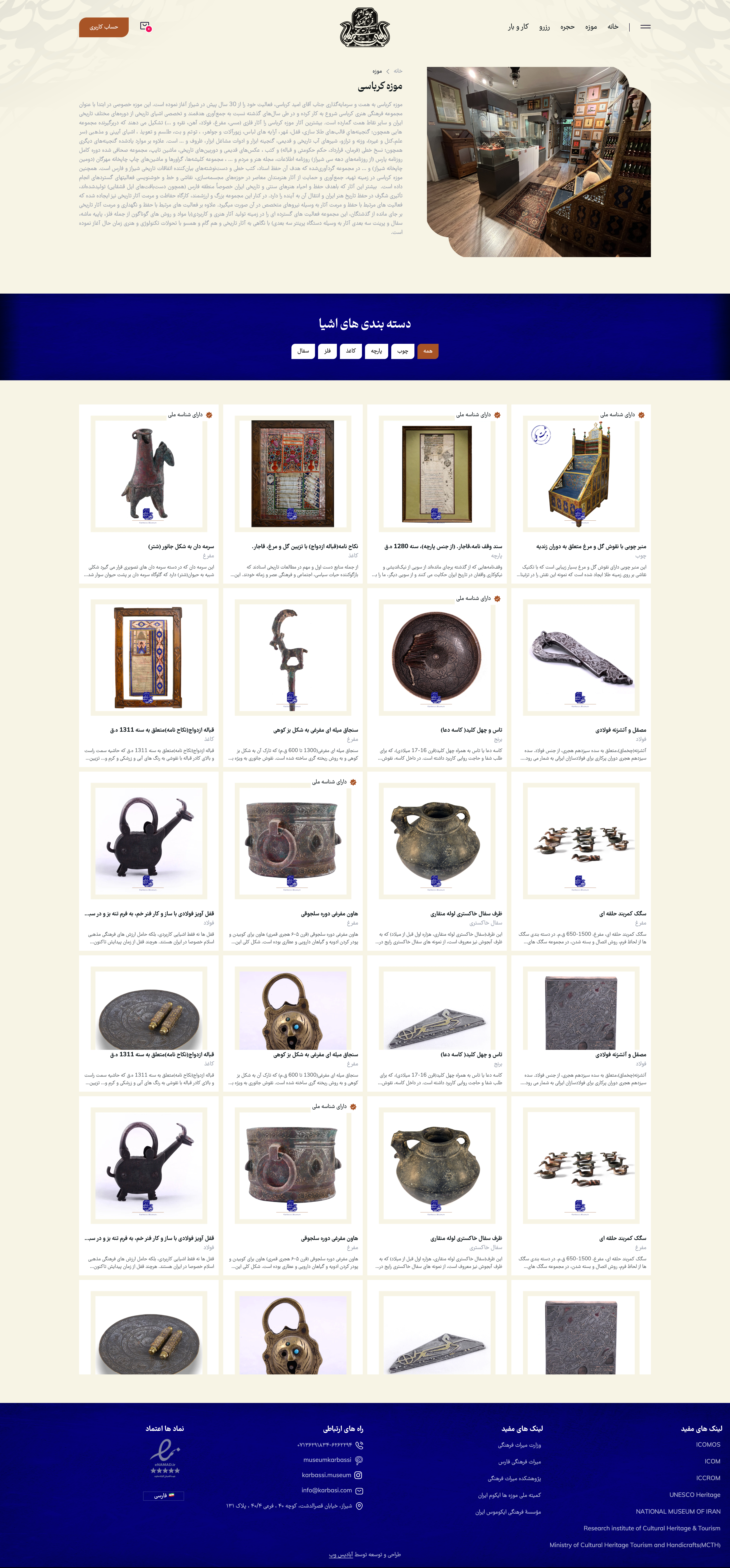 اسکرین‌شات دسکتاپنمونه کار آبادیس فناوران آینده (آبادیس وب) ۵