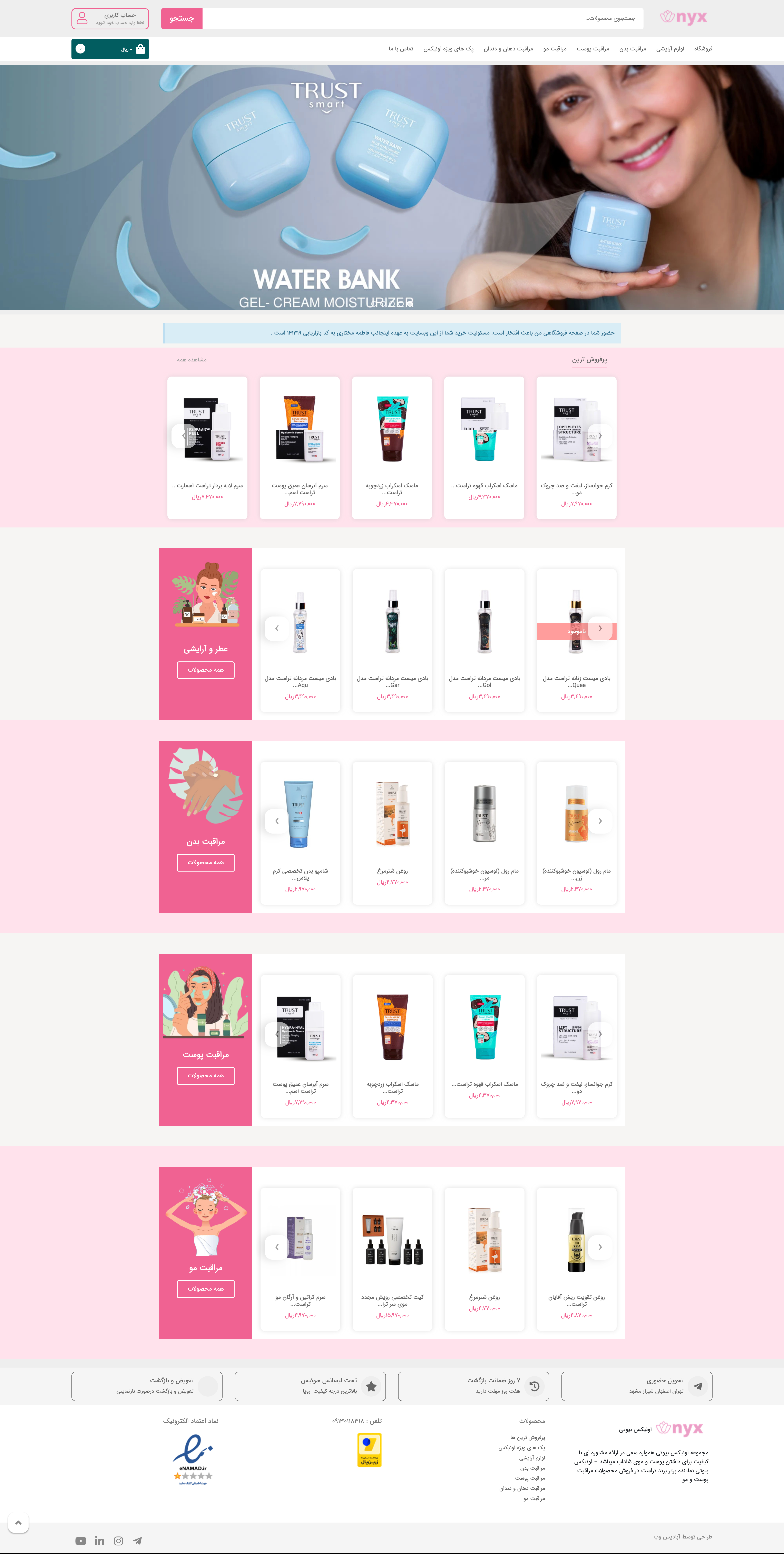 اسکرین‌شات دسکتاپ ۱